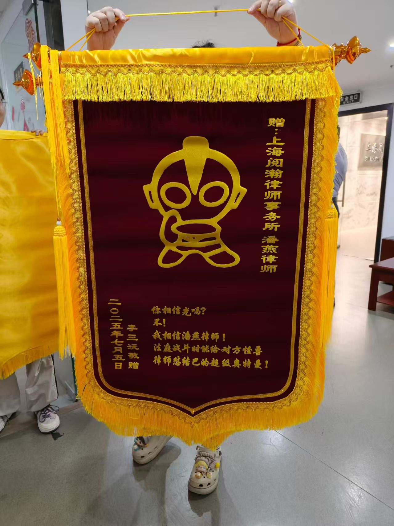 锦旗2