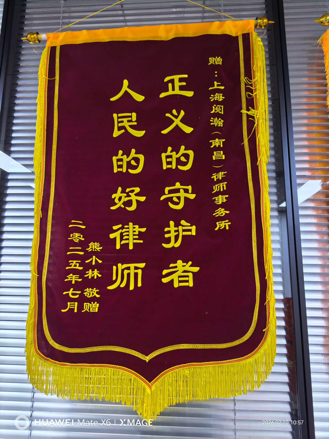 锦旗荣誉