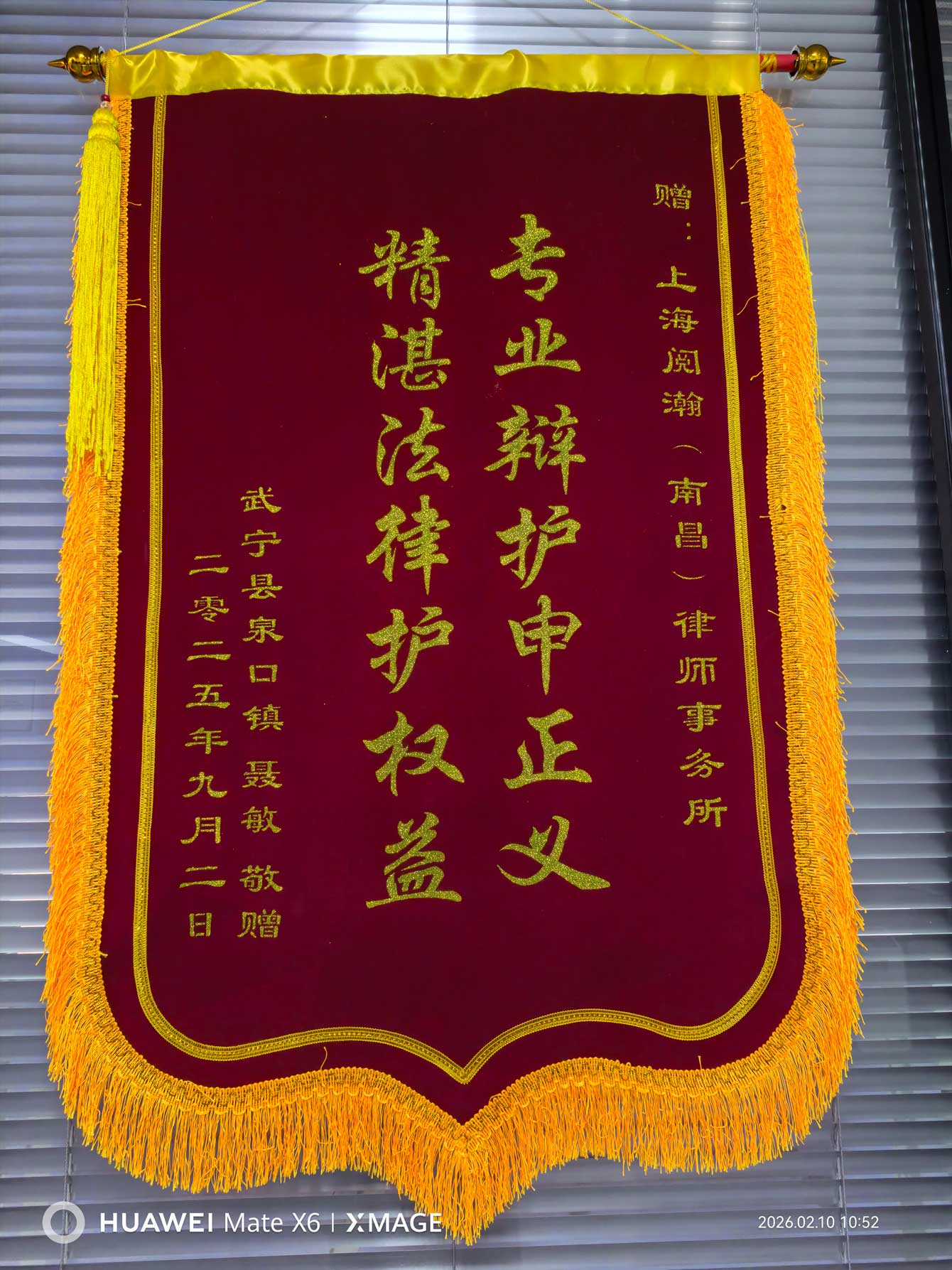 锦旗荣誉