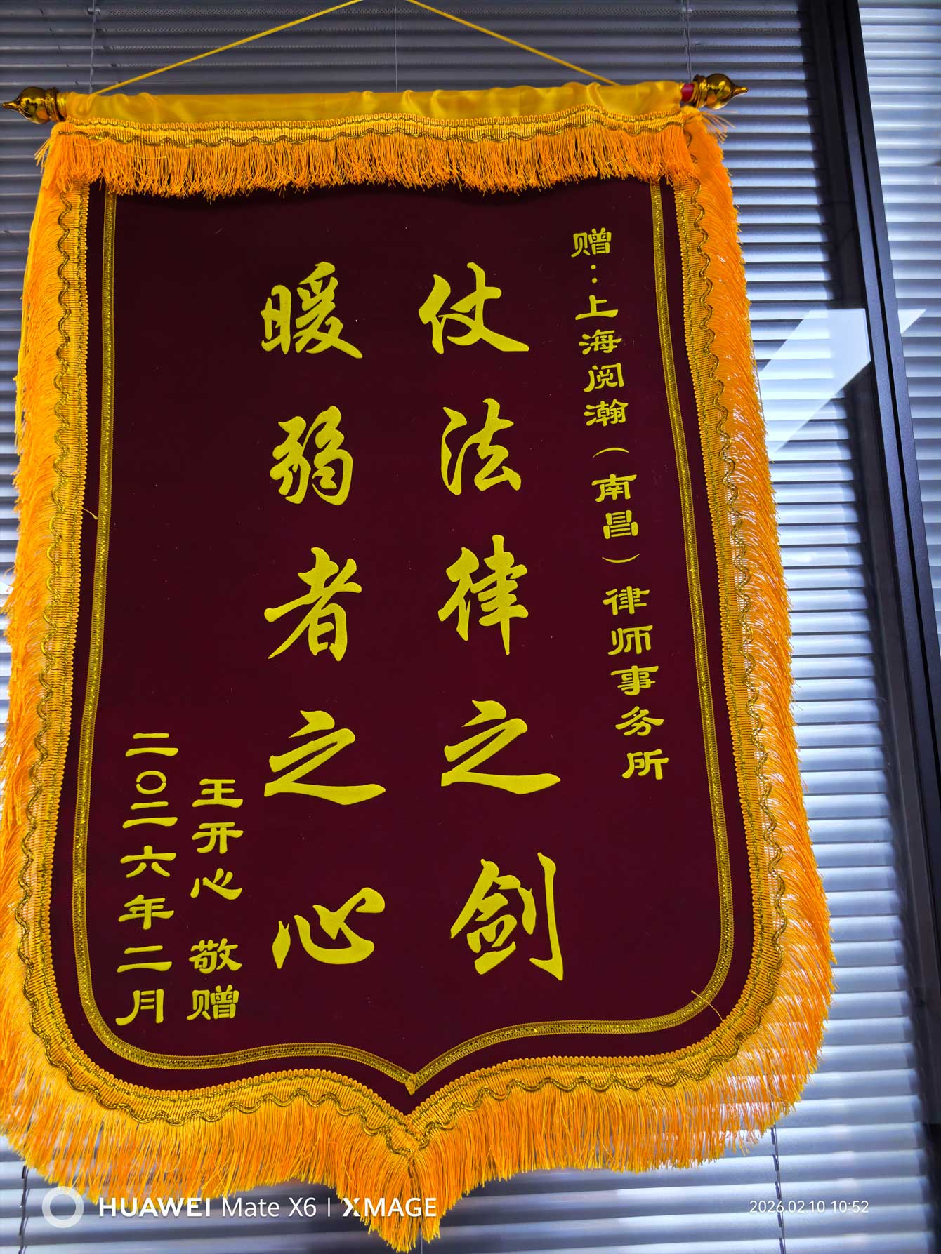 锦旗荣誉