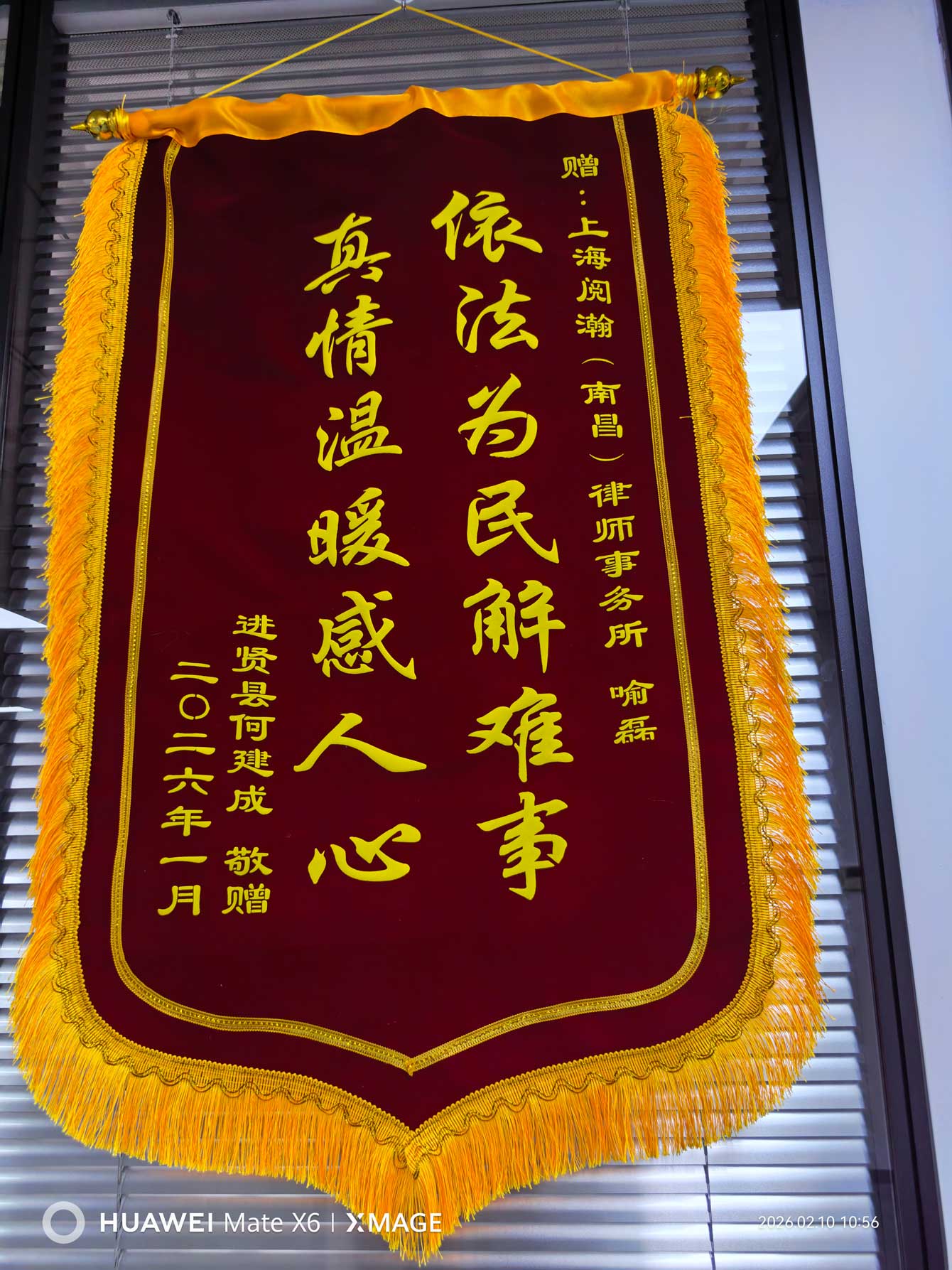 锦旗荣誉